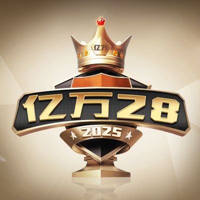 亿万28(YIWAN28)官方网站